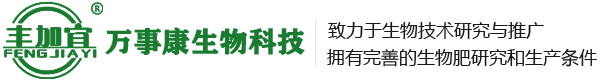 南江县万事康生物科技有限公司